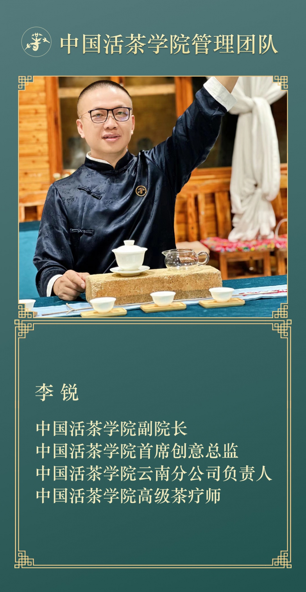 锐哥名片.jpg